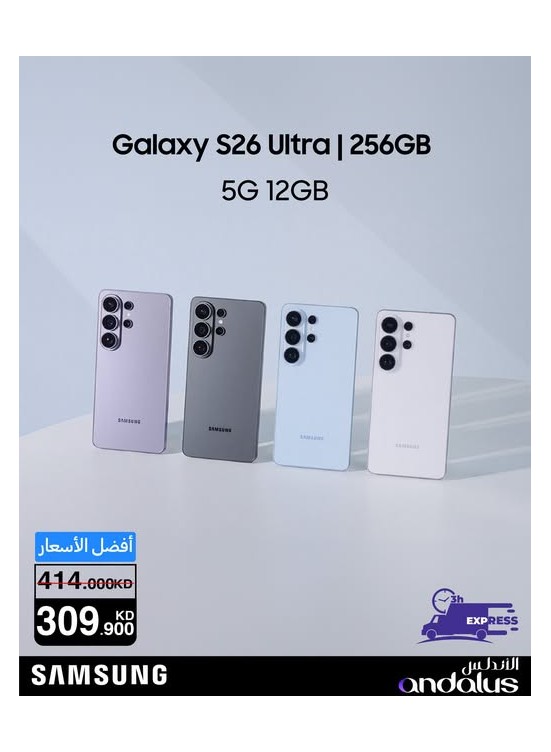 Special Offers On Samsung Galaxy S26 Ultra