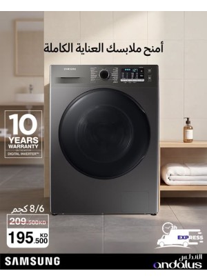 عروض خاصة على غسالة سامسونج