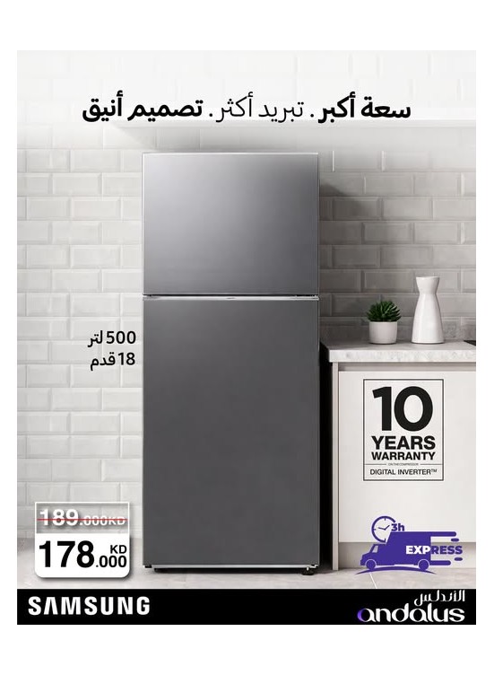 Best Offers on Samsung Refrigerator