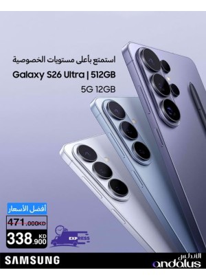 عروض خاصة على Samsung Galaxy S26 Ultra