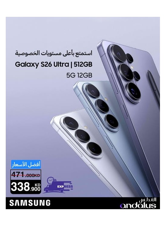 Special Offers On Samsung Galaxy S26 Ultra