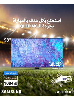 عروض خاصة على تلفزيونات سامسونج
