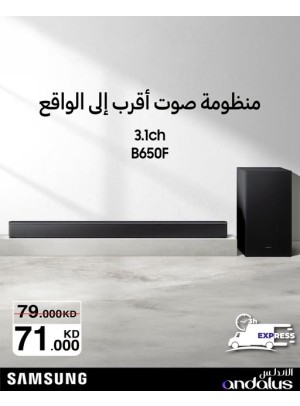 Special Offers on Soundbar