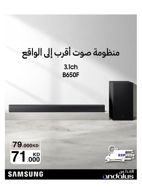 Special Offers on Soundbar