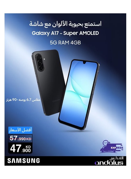 Special Offers On Samsung Galaxy A17