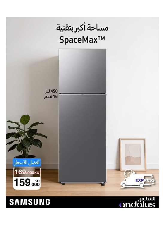 Best Offers on Samsung Refrigerator