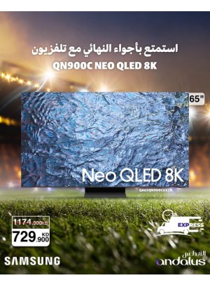 عروض خاصة على تلفزيونات سامسونج، العدد الثالث