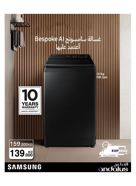 Special Offers on Samsung Washer