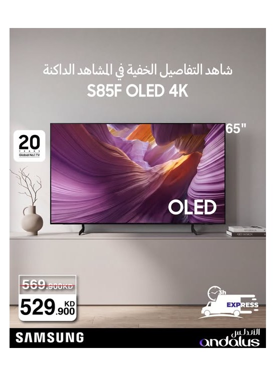 Special Offers On Samsung TVs