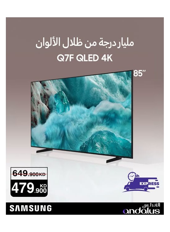 Special Offers On Samsung TVs, Vol 2