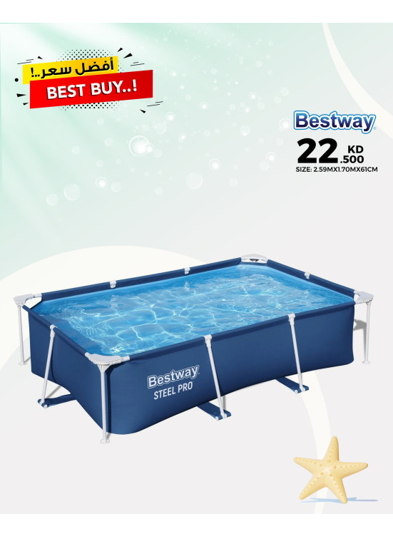 Swimming Pool Offers, Vol 2 - Bestway