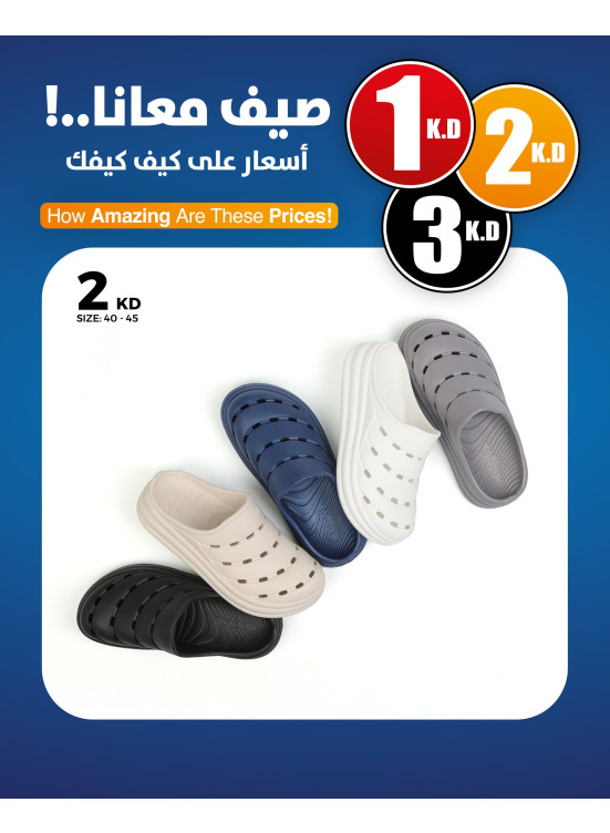 أفضل الأسعار