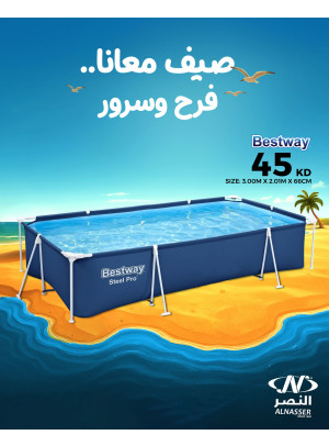 Summer Deals on Swimming Pools