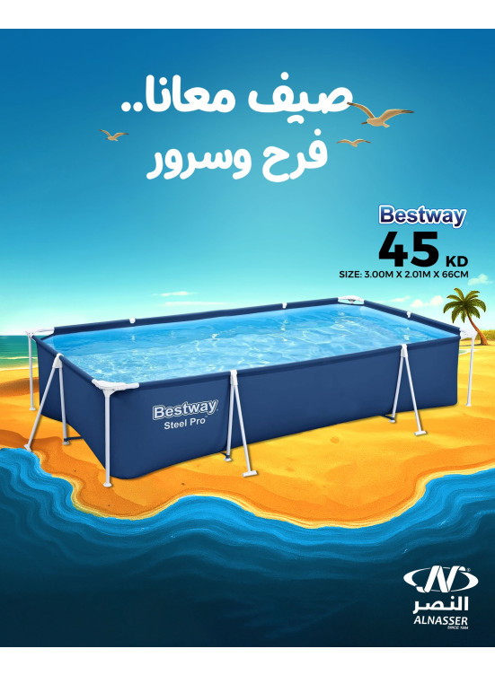 عروض الصيف على أحواض السباحة