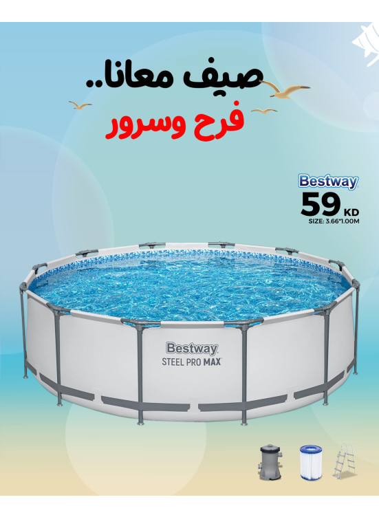 عروض الصيف على أحواض السباحة، العدد الثاني