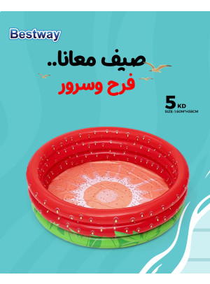 عروض الصيف على أحواض السباحة