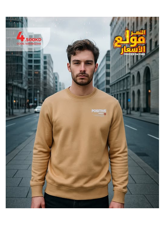 العروض على الملابس الشتوية