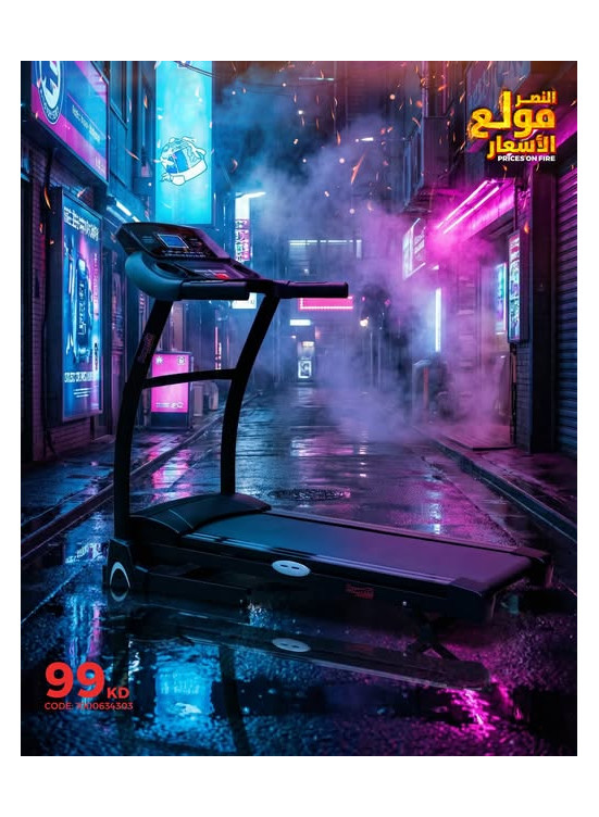 العروض على جهاز المشي