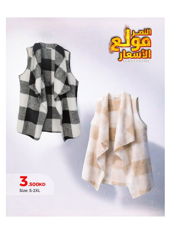 Offers On Winter Clothes, Vol 2