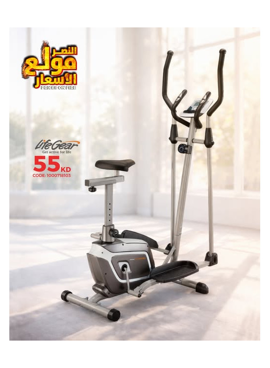 Offers On Sport Equipment