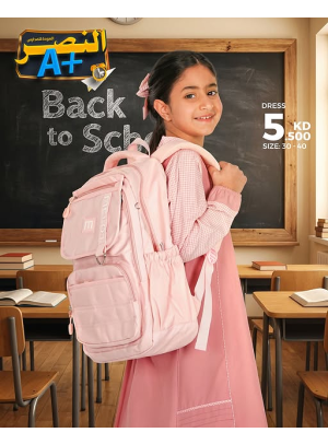Back To School Offers On Bags