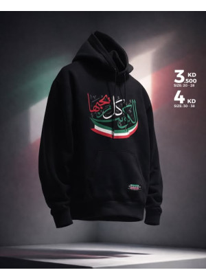 العروض على الملابس، العدد الثاني