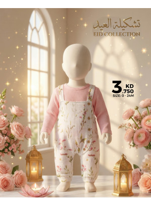 عيدكم مبارك