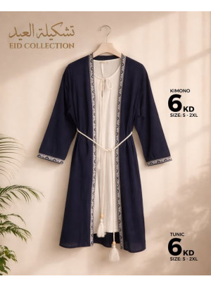 عيدكم مبارك، العدد الثاني