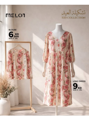 عيدكم مبارك