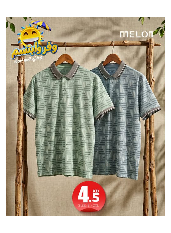 Offers On Clothes, Vol 2