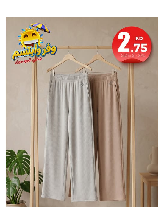 Offers On Clothes, Vol 2