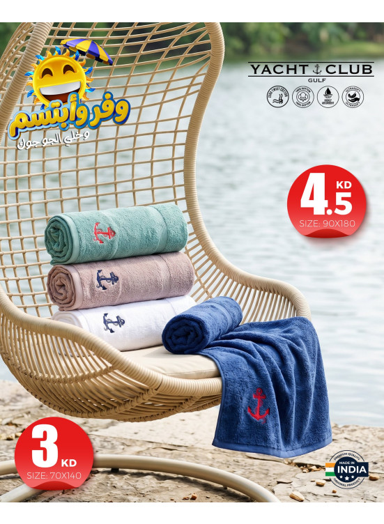 Offers on Beach Towels