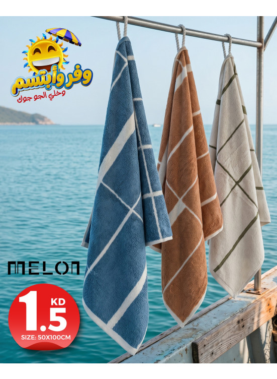 Offers on Beach Towels