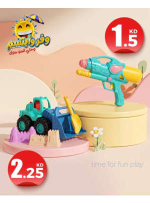 Offers On Children's toys