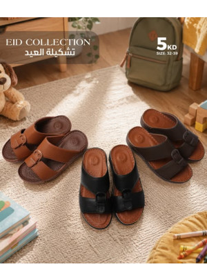 عروض على النعال
