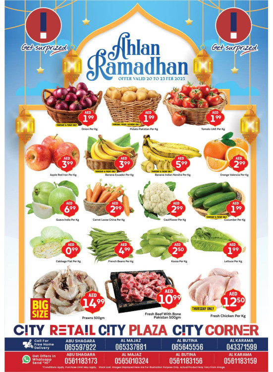 عروض رمضان
