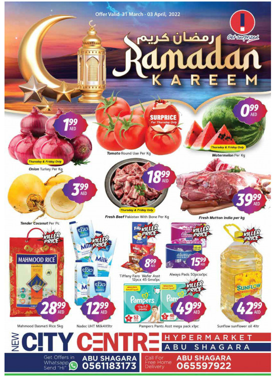 عروض رمضان - أبو شغارة، الشارقة
