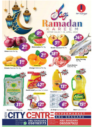 عروض رمضان - أبوشقارة، الشارقة