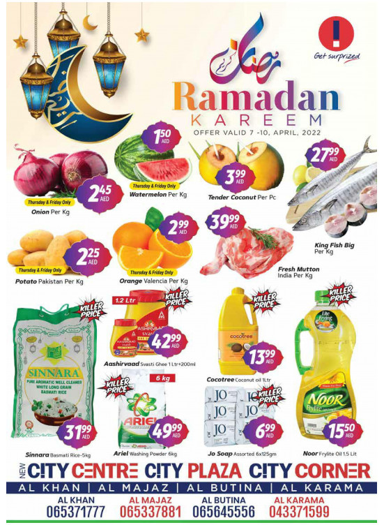 عروض رمضان