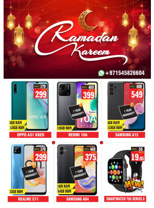 عروض رمضان