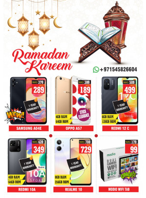 عروض رمضان