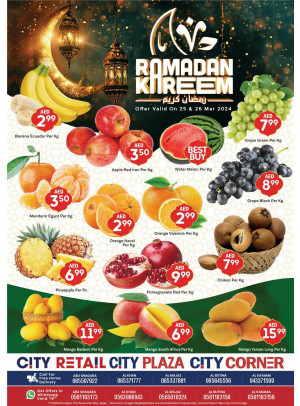 عروض رمضان