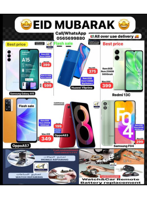 تخفيضات العيد
