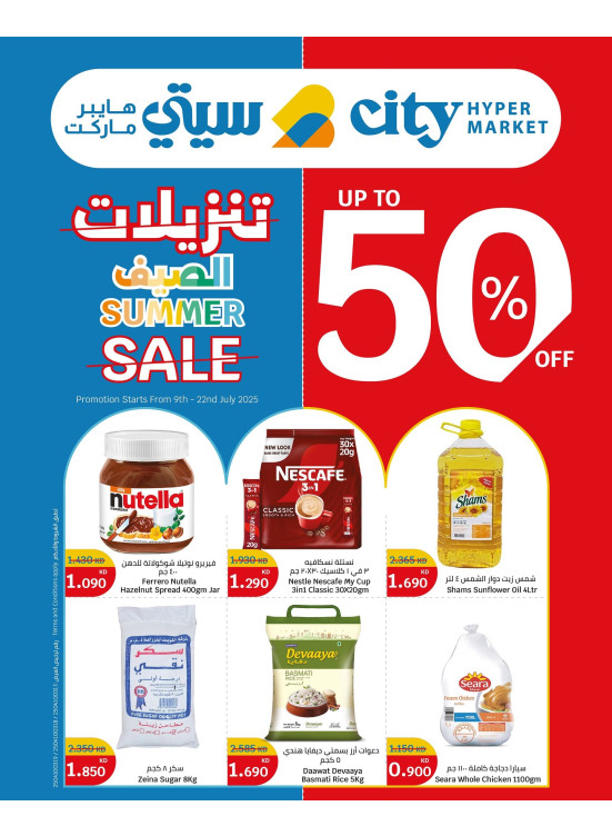 Summer Sale
