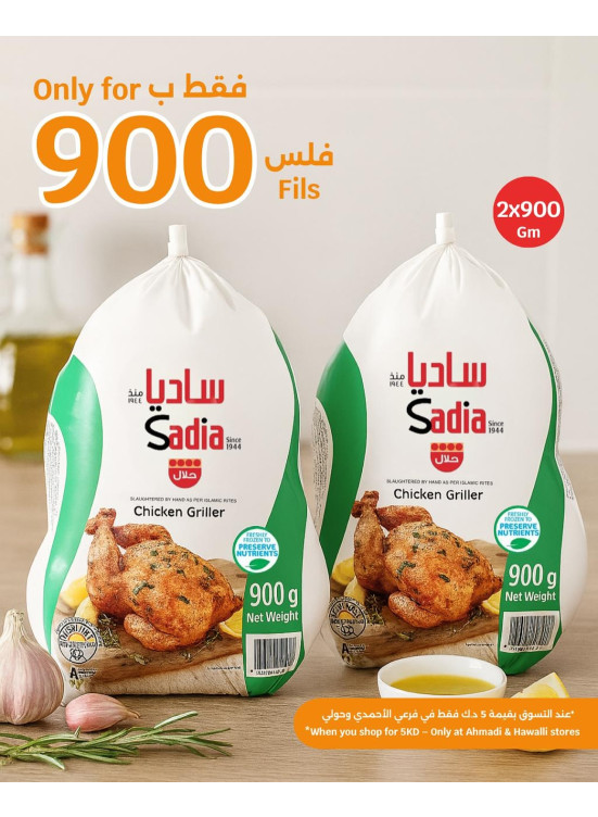 900 فلس - الأحمدي وحولي