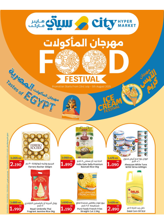 مهرجان المأكولات