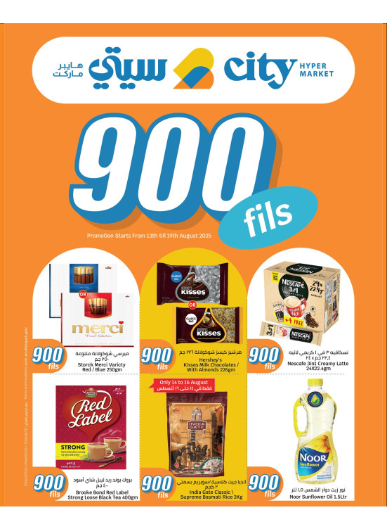 900 Fils