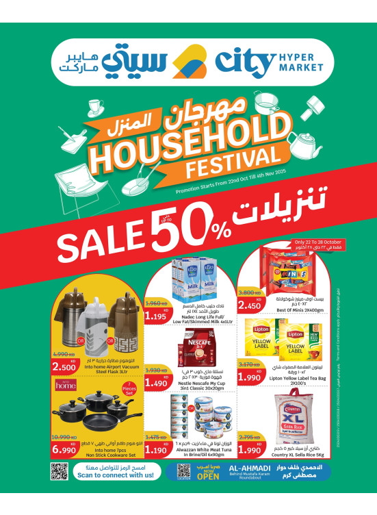 HouseHold Festival