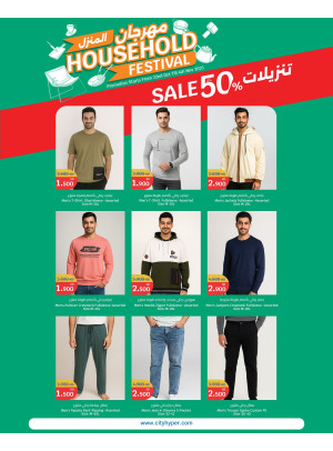 مهرجان المنزل، العدد الرابع