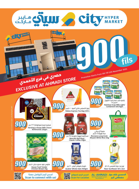 900 Fils